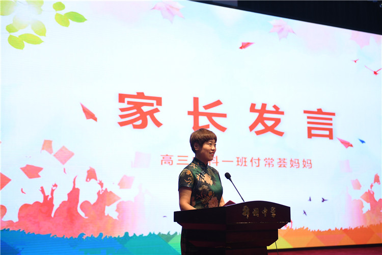 家長代表發(fā)言.jpg