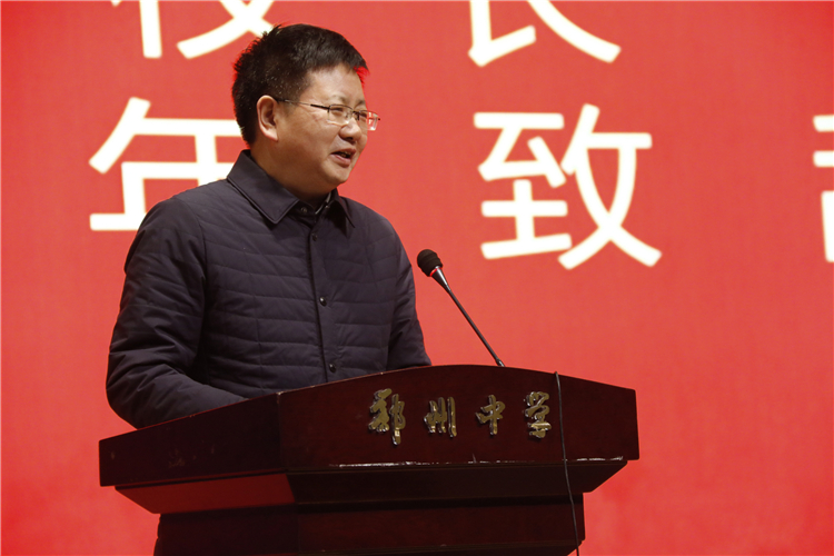 鄭州中學黨總支書記、校長高正起致新年辭.JPG