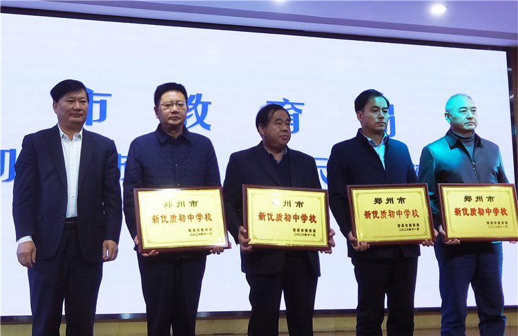 鄭州中學(xué)黨委書記、校長高正起（左二）代表學(xué)校上臺(tái)領(lǐng)獎(jiǎng).jpg