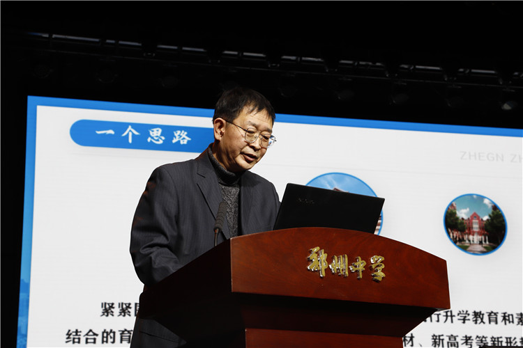 鄭州中學(xué)黨委委員、副校長宋振國匯報(bào)高中部2021年工作計(jì)劃.JPG