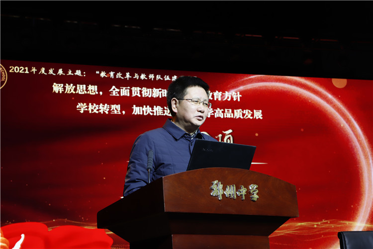 鄭州中學(xué)黨委書記、校長高正起發(fā)表講話.JPG