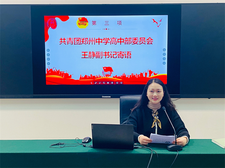 團委副書記王靜寄語青少年學(xué)子.jpg