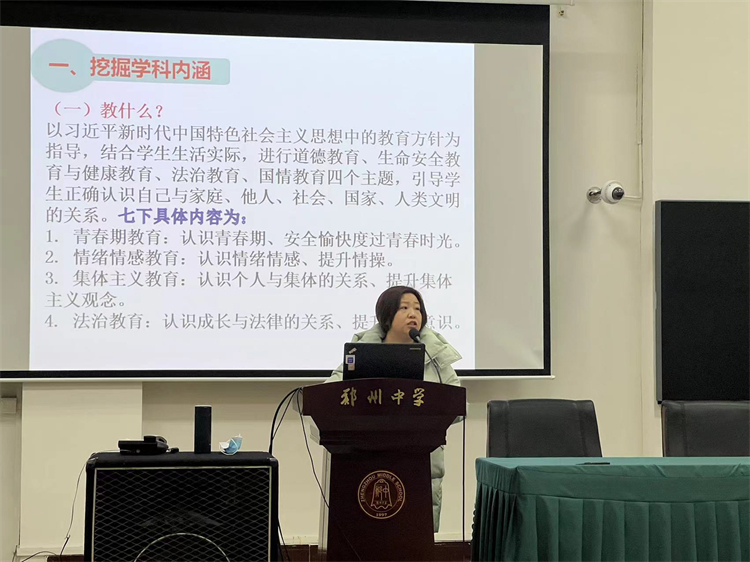 七年級(jí)政治備課組代表展示發(fā)言.jpg