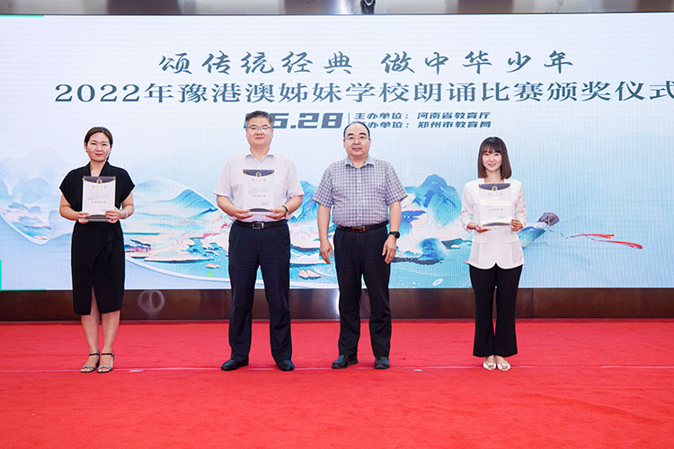 河南省教育廳二級巡視員曹克舜為獲得優(yōu)秀組織獎(jiǎng)代表頒獎(jiǎng)并合影.jpg