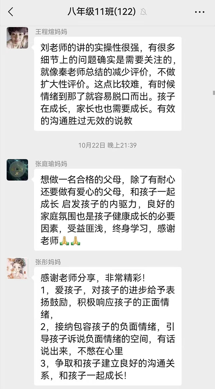 圖片3：如何正確的愛孩子，是為人父母一生的課題.jpg