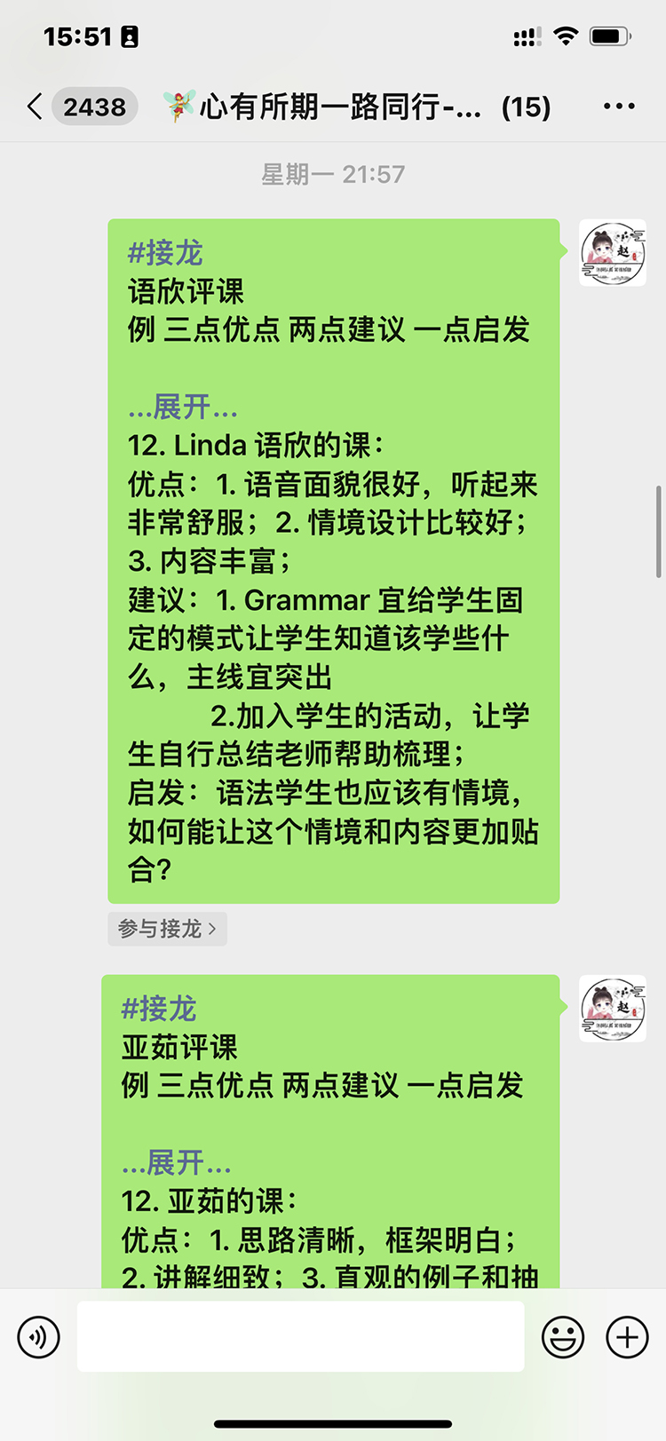 線上評課截圖2.jpeg