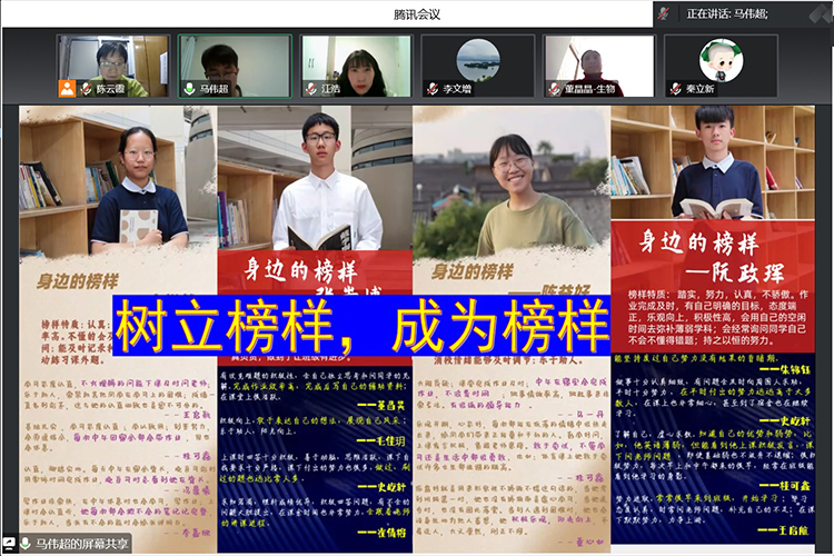 馬偉超：凝心聚力云課堂 多管齊下護(hù)花開.jpg