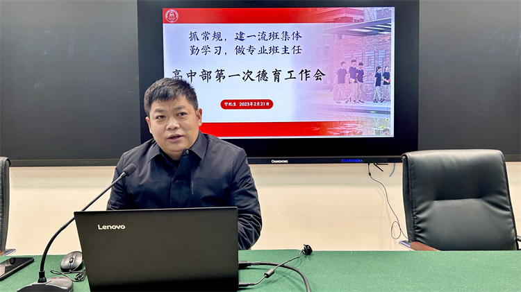 高中部校長助理、德育處主任寧紀(jì)生安排部署新學(xué)期德育工作.jpg