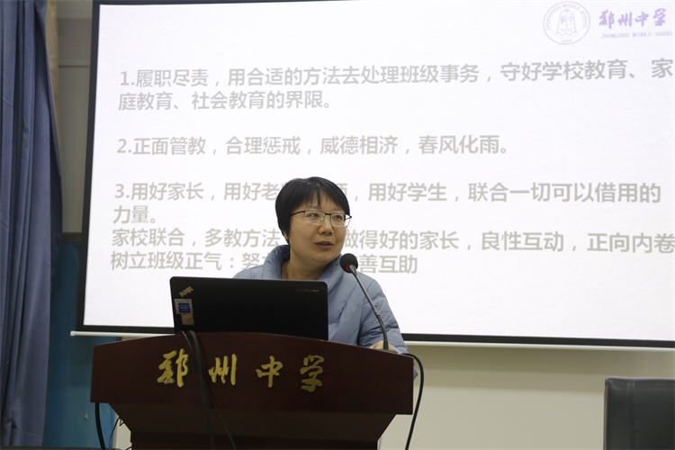 圖片4：初中部德育處主任陳云霞就如何依法執(zhí)教、提高育人能力進行闡釋.JPG