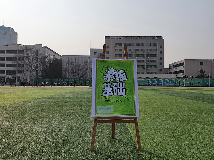 圖片3：為校本課程展示活動精心設(shè)計(jì)的海報(bào).jpg