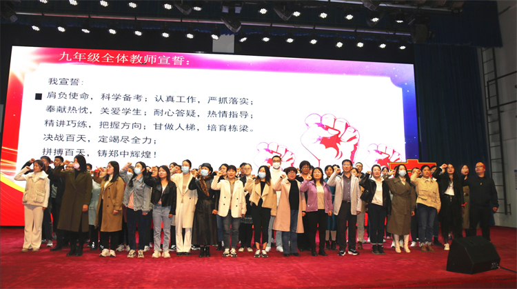 （圖8：九年級全體教師莊嚴(yán)宣誓）.JPG