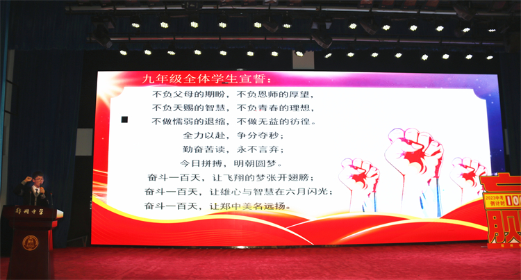 （圖9：九年級全體學(xué)生莊嚴(yán)宣誓）.JPG