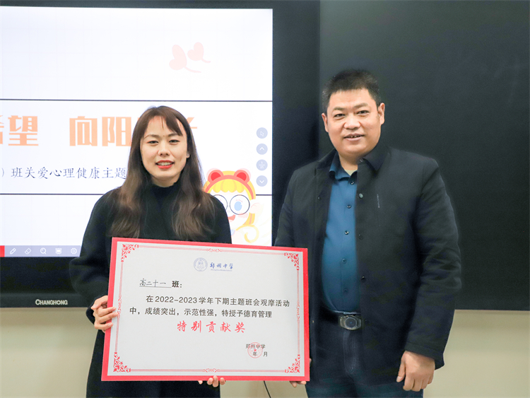 圖片8：高中部校長助理、德育處兼安保處主任寧紀(jì)生為高二十一班頒發(fā)德育管理特別貢獻(xiàn)獎.jpg