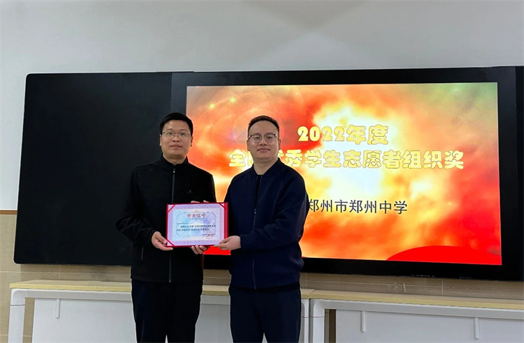 圖片2：中華志愿者協(xié)會(huì)教育委員會(huì)志愿服務(wù)指導(dǎo)老師王浩為學(xué)校頒發(fā)證書.jpg