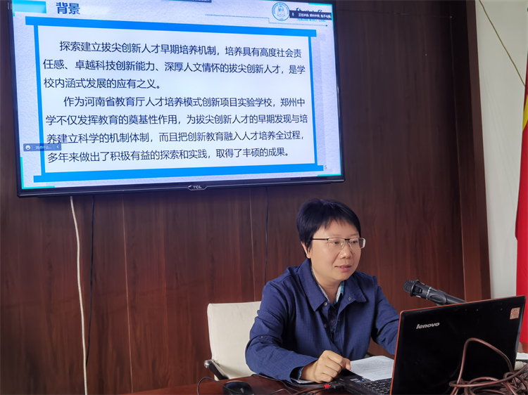 圖片3：鄭州中學副校長陳云霞介紹人才培養(yǎng)模式創(chuàng)新項目.jpg
