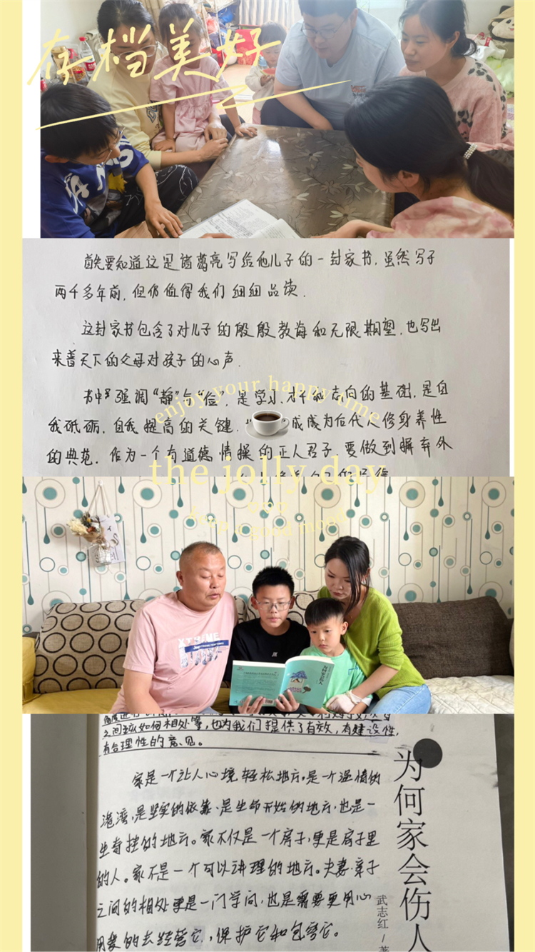 圖片2： 七（1）班學(xué)生親子共讀，感悟深刻.jpg