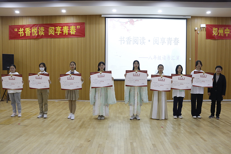 圖片6：鄭州中學(xué)副校長陳云霞頒獎.jpg