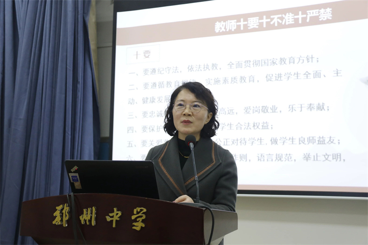 圖片4：學(xué)校召開加強師德師風(fēng)建設(shè)工作會議.jpg