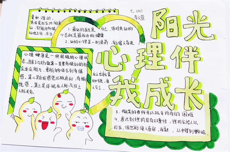 圖片4：學(xué)生手抄報作品.jpg
