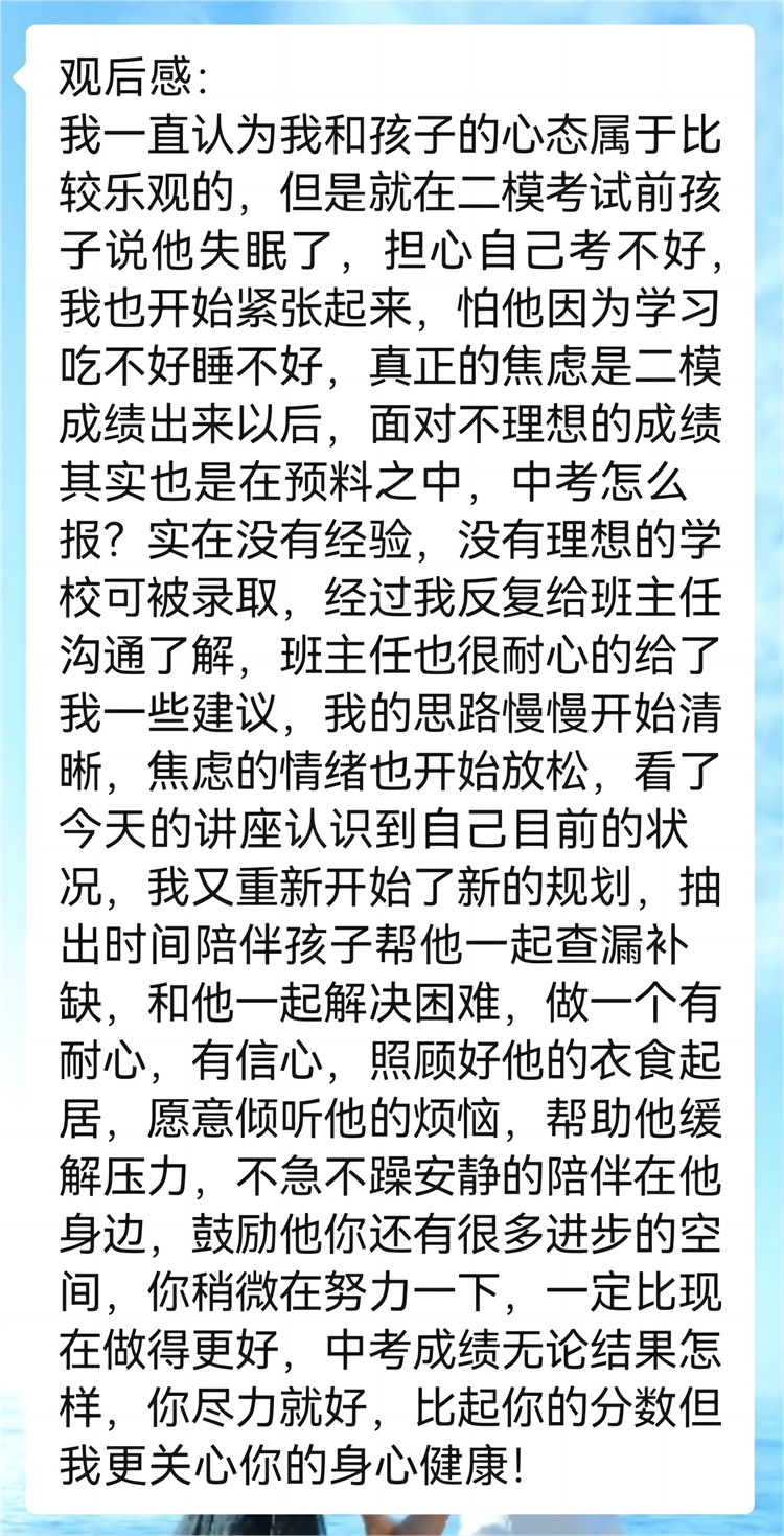 圖片12：九年級學(xué)生家長聽講座后的反饋.png