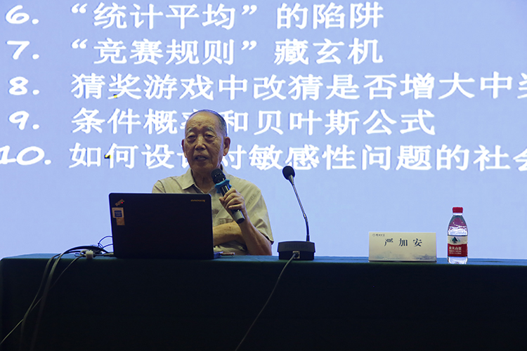 圖片3：嚴(yán)加安院士作報告.JPG