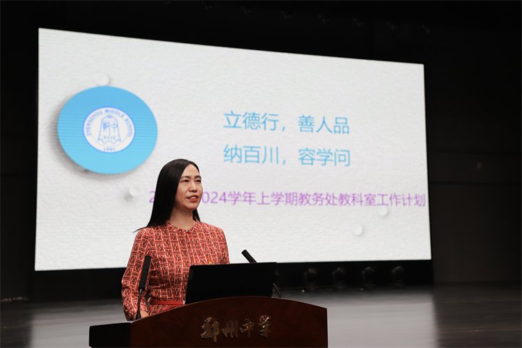 圖2：鄭州中學高中部教科室主任徐利霞代表教務處、教科室進行發(fā)言.jpg