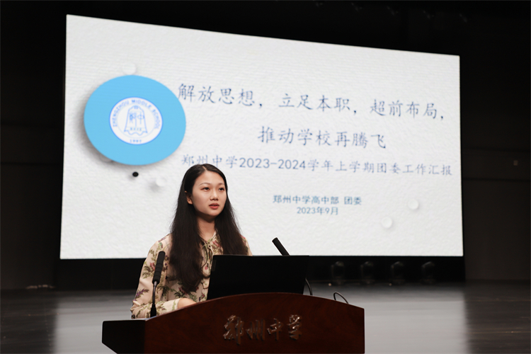 圖5：鄭州中學副校長王靜代表團委進行發(fā)言.jpg