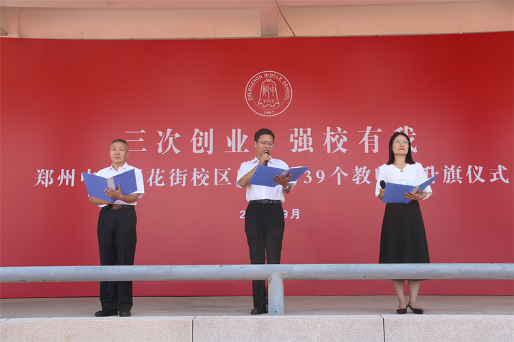 圖7.“老中青”教師代表國旗下演講.JPG