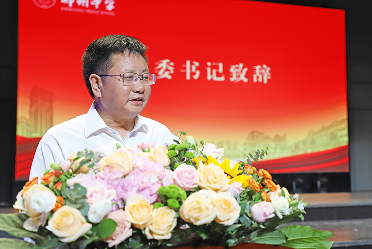 圖片2：鄭州中學黨委書記高正起致辭.JPG