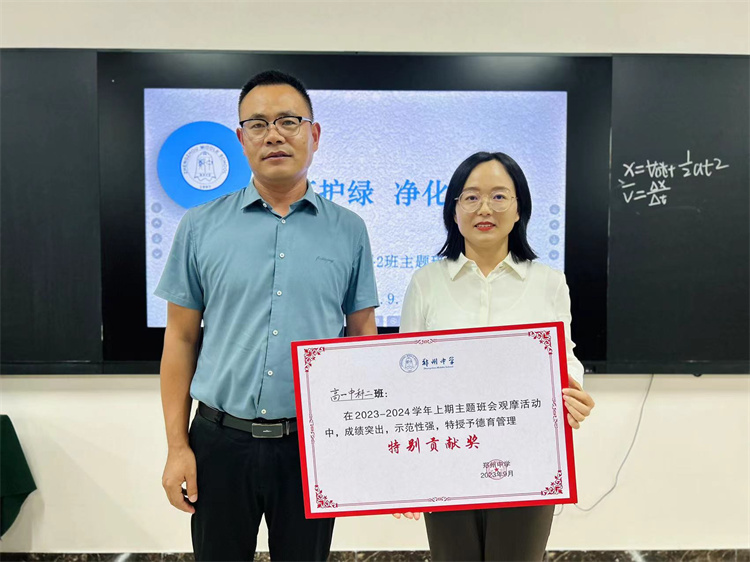 圖片10：殷主任為高一中科二班頒獎(jiǎng).jpg