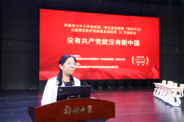 圖1：鄭州大學馬克思主義學院院長 劉呂紅開幕辭】.JPG