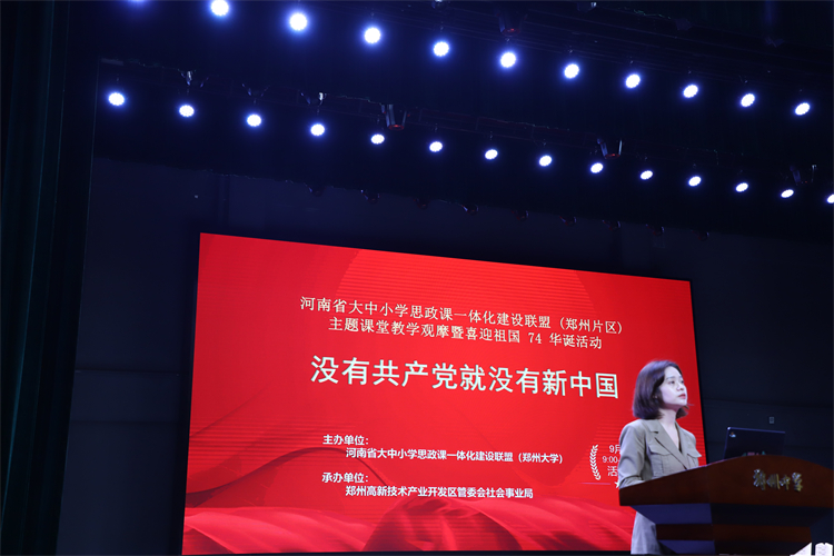 圖2：鄭州高新區(qū)技術產(chǎn)業(yè)開發(fā)區(qū)管委會社會事業(yè)局教研和智慧教育發(fā)展中心主任呂娟娟致開幕辭】.JPG