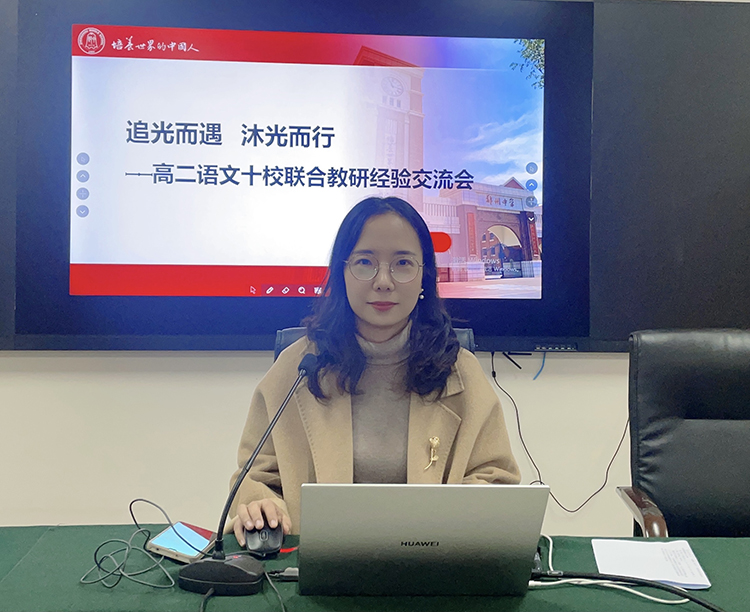 圖片1：鄭州中學(xué)余為老師主持語文學(xué)科教研活動.jpg