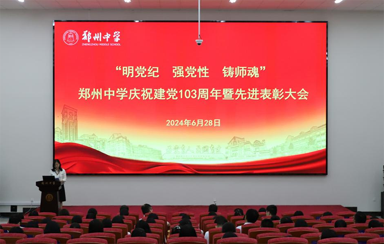 圖1 黨委副書記、校長李蘭主持會議.png