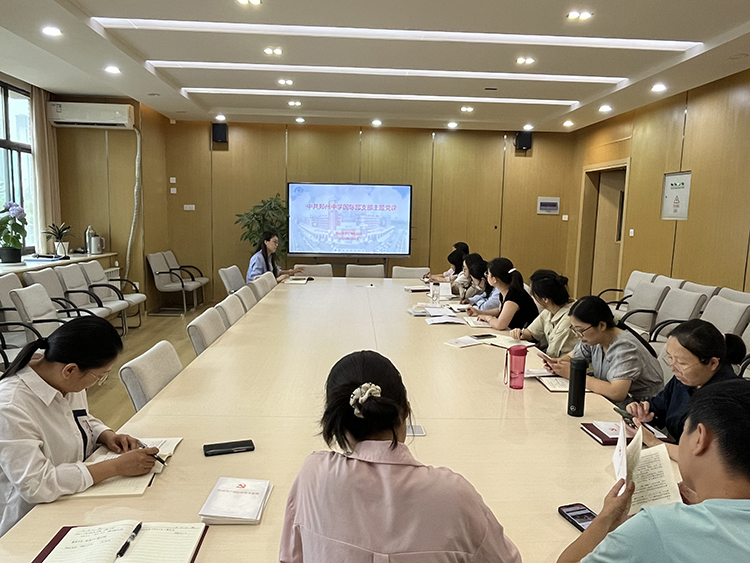 圖片1：國(guó)際部黨支部召開黨紀(jì)學(xué)習(xí)會(huì)議.JPG