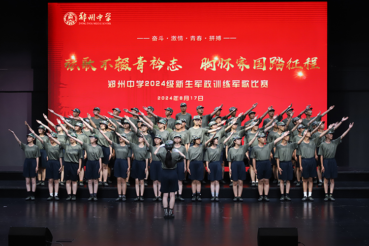 圖片5.1 新高考小班化實(shí)驗(yàn)班《強(qiáng)軍有我》.JPG