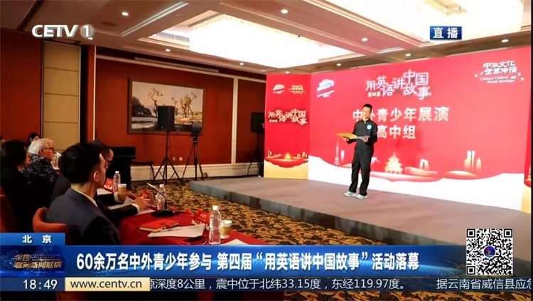 圖片3中國(guó)教育電視臺(tái)CETV 《新聞聯(lián)播》.jpg