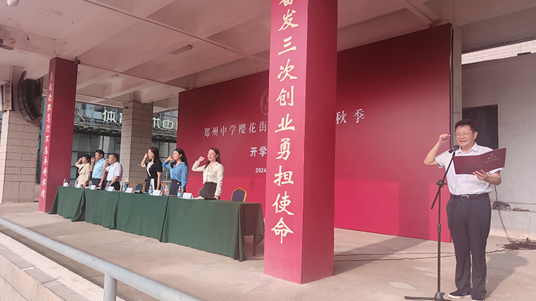 圖片8：高書記領誓鄭州中學誓詞.jpg