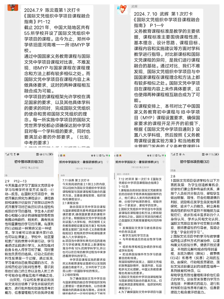 圖片5：國(guó)際文憑項(xiàng)目組老師們寒暑假進(jìn)行讀書分享.jpg