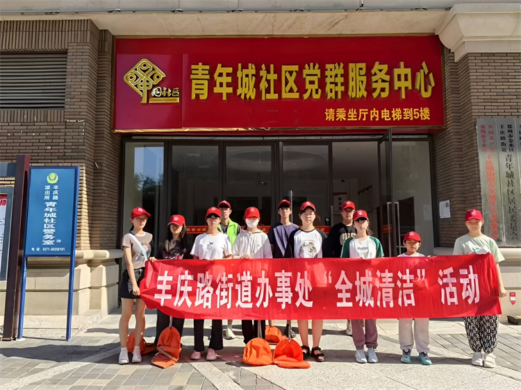 圖片1.同學們參與社區(qū)清潔活動.png
