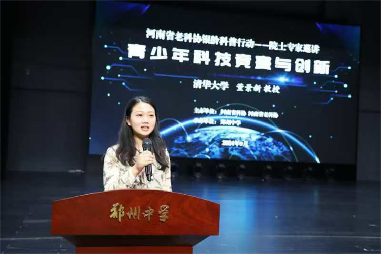 （圖片11：鄭州中學(xué)黨委委員、副校長(zhǎng)王靜總結(jié)發(fā)言）.jpg