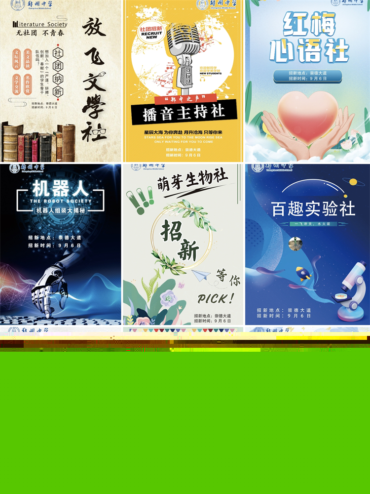 圖6：社團海報.jpg