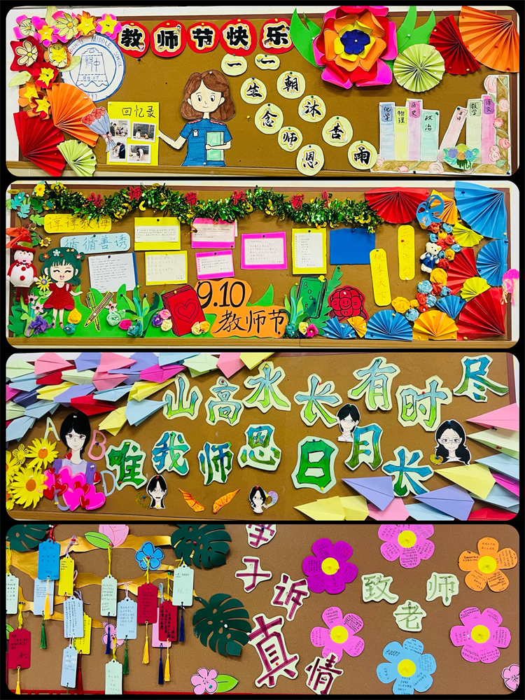 圖片7：九年級(jí)部分教師節(jié)主題板報(bào).jpg