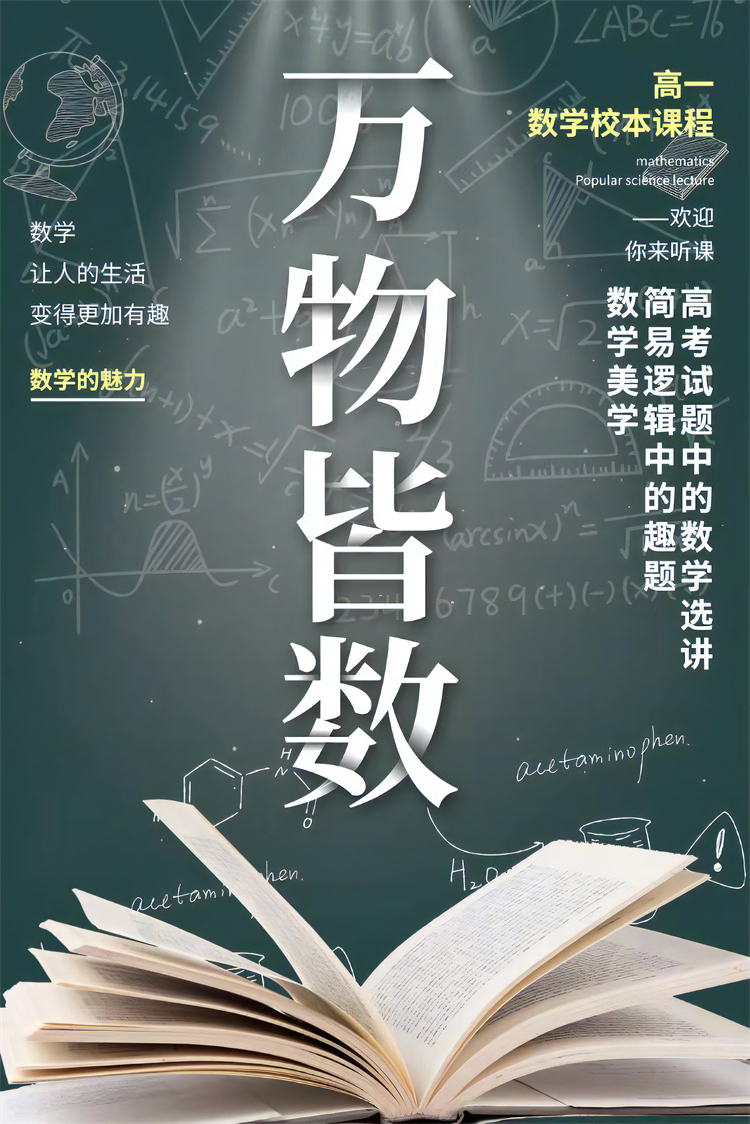 圖片4 校本課程海報(bào).jpg