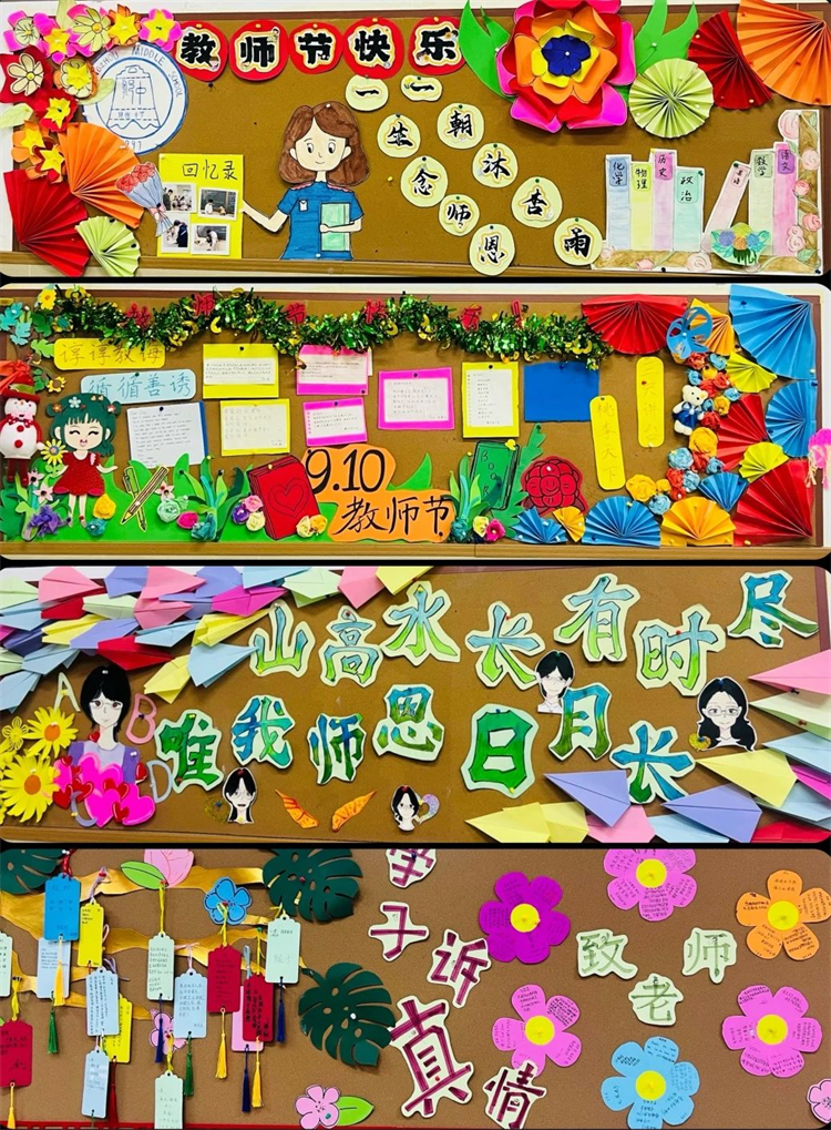 圖片5：教師節(jié)主題板報(bào).jpg