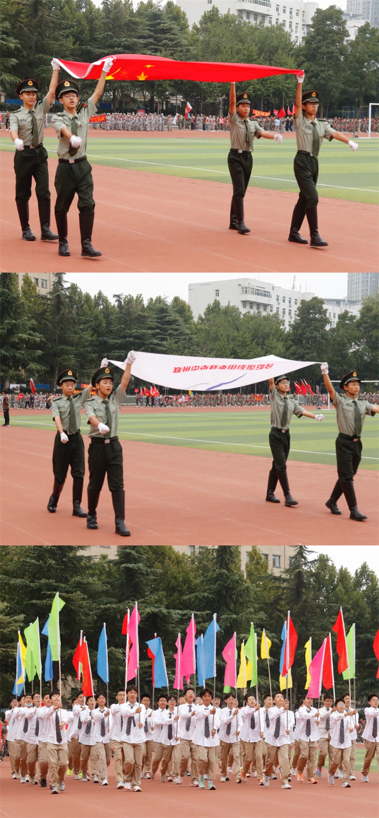 圖片2國旗、會徽、彩旗隊入場.jpg