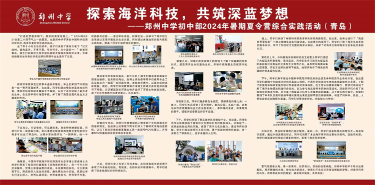圖片10：探索海洋科技，共筑深藍夢想.jpg