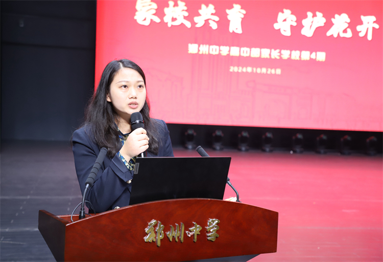 圖片4：鄭州中學(xué)黨委委員、副校長王靜總結(jié)發(fā)言.jpg