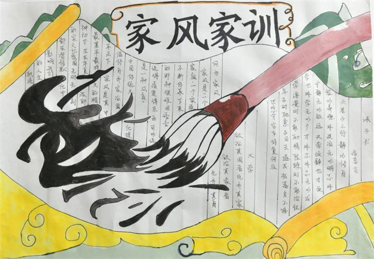圖片16：家風家訓主題手抄報.jpg