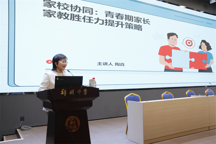 圖2：主講嘉賓陶真老師授課.JPG